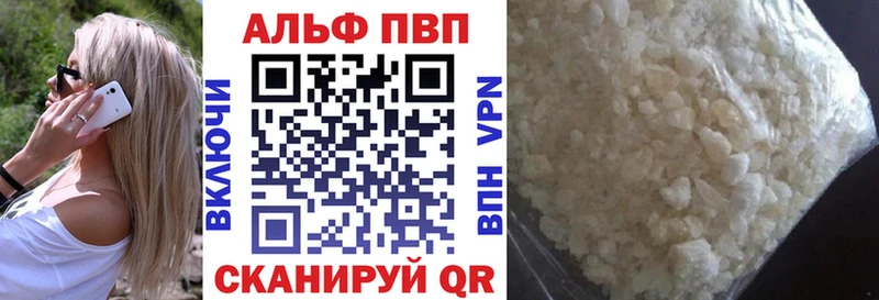 Купить  Зубцов  Alpha-PVP Соль 