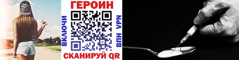 Героин VHQ  Купить где  Зубцов 