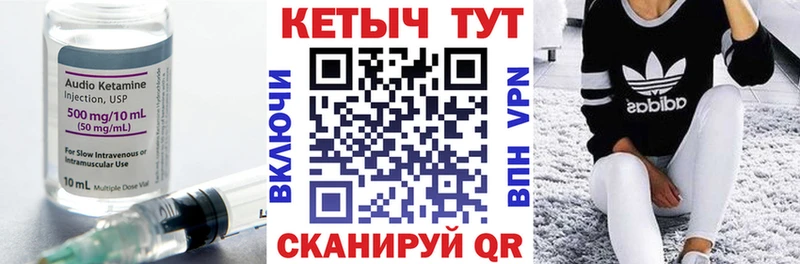 КЕТАМИН VHQ  Купить  Зубцов 