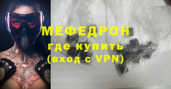 мефедрон Каменногорск
