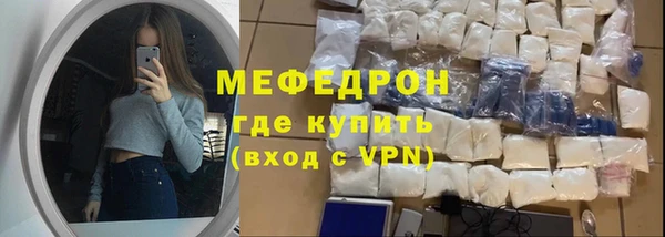 мефедрон Каменногорск