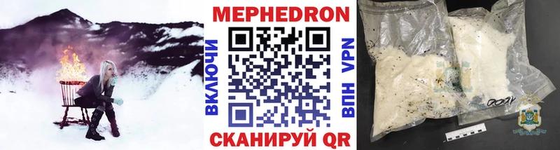 Меф мяу мяу мука Зубцов