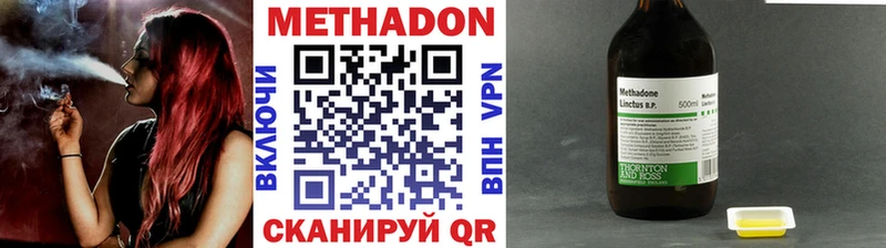 Метадон VHQ  Купить где  Зубцов 