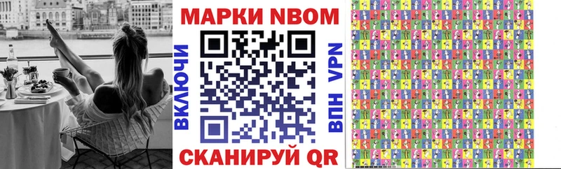 Купить закладки  Зубцов  Марки N-bome 1,8мг 